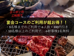 炭火焼肉 ななわの写真