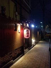 居酒屋 夢咲亭 本店の写真