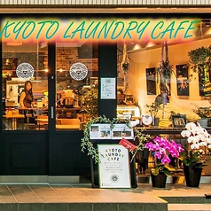 KYOTO LAUNDRY CAFE 京都ランドリーカフェの写真