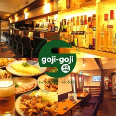 楽笑酒場 goji‐goji ごじごじ 並木店の特集写真