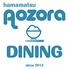 アオゾラダイニング Aozora DININGのロゴ