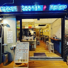 gokan Spanish+Italian ゴカン スパニッシュプラスイタリアンの写真