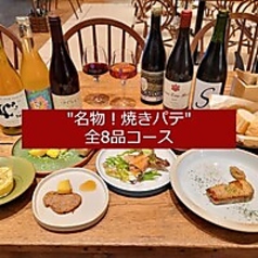 WINE SHOP nico ワインショップニコ 渋谷店のコース写真