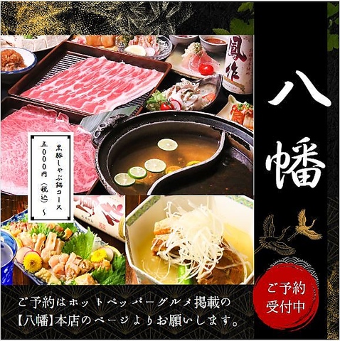 ご予約は【八幡】本店のURLよりお願いしますhttps://www.hotpepper.jp/strJ000768560/