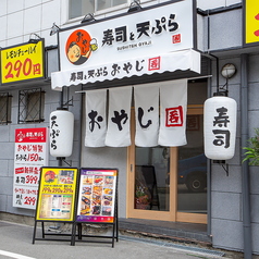 海鮮居酒屋 おやじ 京橋店の雰囲気1