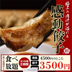 すすきの串カツ食べ放題ひみこ 南6条店のおすすめ料理1