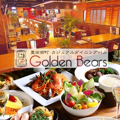 Golden Bears GB ゴールデンベアーズ ジービー 豊田店の写真