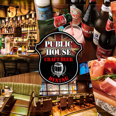 PUBLIC HOUSE パブリックハウス 新宿西口の写真