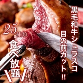 肉バル 月光 五反田店のおすすめ料理2