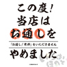 いろはにほへと 弘前駅前店のおすすめポイント2