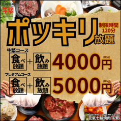 炭火焼肉 牛繁 府中住吉町店の写真