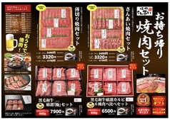 焼肉さんあい 北朝霞店のおすすめ料理1