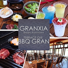 グランシア別府鉄輪 BBQGRANの写真