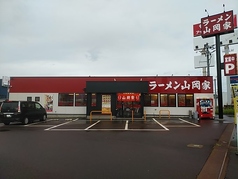 ラーメン山岡家 長岡堺店の写真