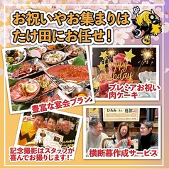 焼肉ホルモンたけ田　志木店の写真