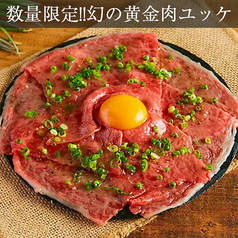 個室肉バル 肉と僕と私のおすすめ料理1