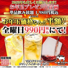 肉バル SHOUTAIAN 船橋店のおすすめ料理1