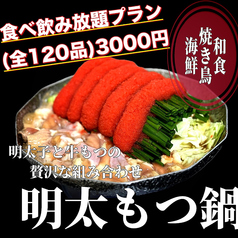 肉庵 和食小僧 静岡本店のおすすめ料理1