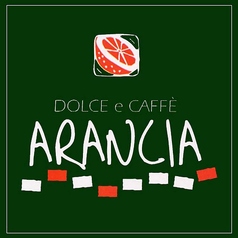 DOLCE e CAFFE ARANCIA ドルチェ エ カフェ アランチャの写真