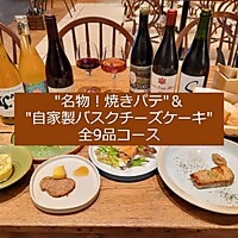 WINE SHOP nico ワインショップニコ 渋谷店のコース写真