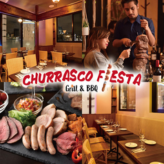 有楽町 CHURRASCO FIESTA シュラスコ フィエスタの写真