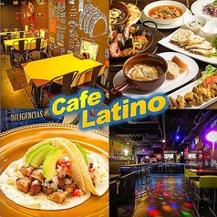 メキシコ料理 Cafe Latino カフェ ラティーノの写真