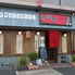 食楽部屋 居酒屋 みなみ 本店のロゴ