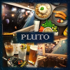 宇宙CAFE&天然石BAR PLUTO プルートの写真