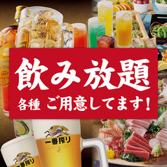 月あかり 宇都宮東口店のおすすめ料理1