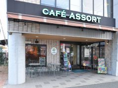 CAFE ASSORTの写真