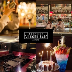 SUNTORY JIGGER BAR SAPPORO サントリー ジガーバー サッポロの写真