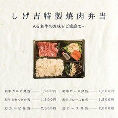 しげ吉 大和本店のおすすめ料理1