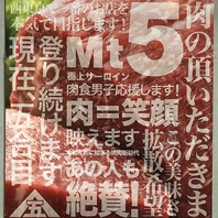 焼肉屋の「てっぺん」を目指して！