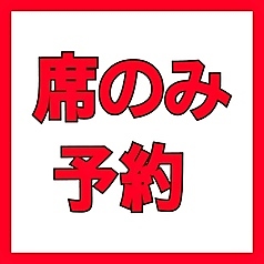 京鴨と和牛 つむぎのコース写真