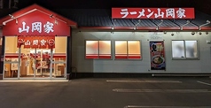 ラーメン山岡家 新ひだか店の写真