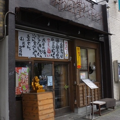 串かつ 前田製作所 太田店の雰囲気1