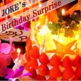 【誕生日ならJOKEで♪】