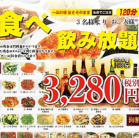 【おすすめ】全100品食べ飲み放題の3280円コース！