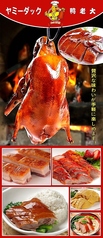 ヤミーダック Yummy duck BBQ 香港Style 駒込の写真