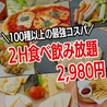 個室肉バル アモーレ 横浜鶴屋町店のおすすめポイント1