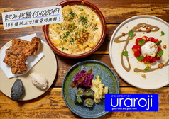 ビストロ酒場 URAROJI うらろじのコース写真