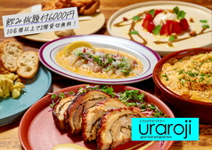 ビストロ酒場 URAROJI うらろじのコース写真