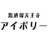 鶏酒場 天王寺 アイボリーのロゴ