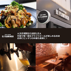 BEER ROOM EL FLAMINGO ビアルーム エルフラミンゴの写真