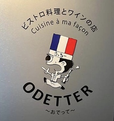 ODETTER(オデッテ）の写真