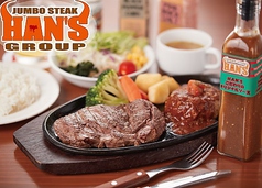 JUMBO STEAK HAN'S ハンズ 本店の写真