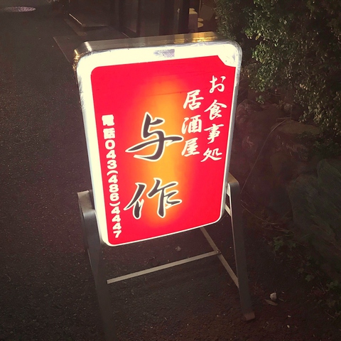 昔ながらの愛される居酒屋さん♪座敷宴会可能！！