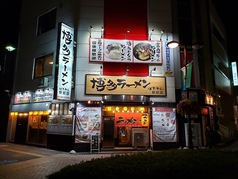 博多ラーメンばたやん 駅前店の写真