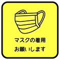 【 感染対策１】 スタッフはマスクの着用をしております。