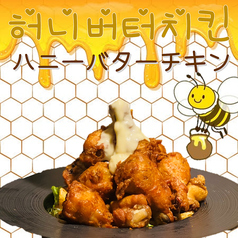 韓国料理 ハニーチキンのおすすめ料理1